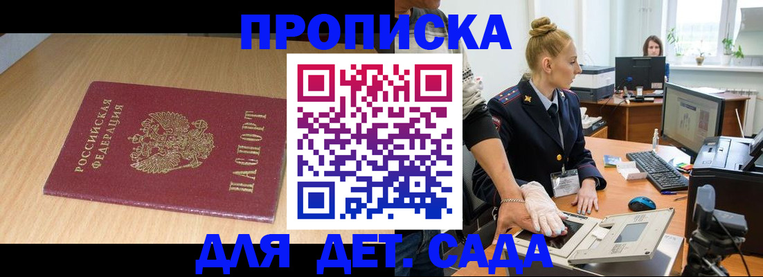 временная регистрация госуслуги в Долгопрудном