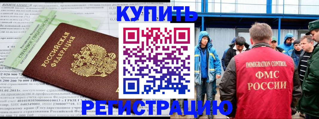 временная регистрация для школы в Долгопрудном