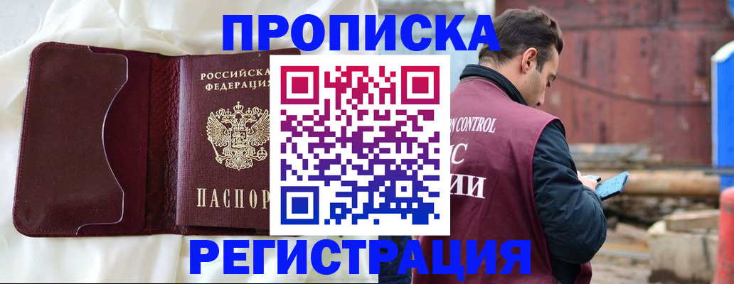 найти адрес прописки в Долгопрудном