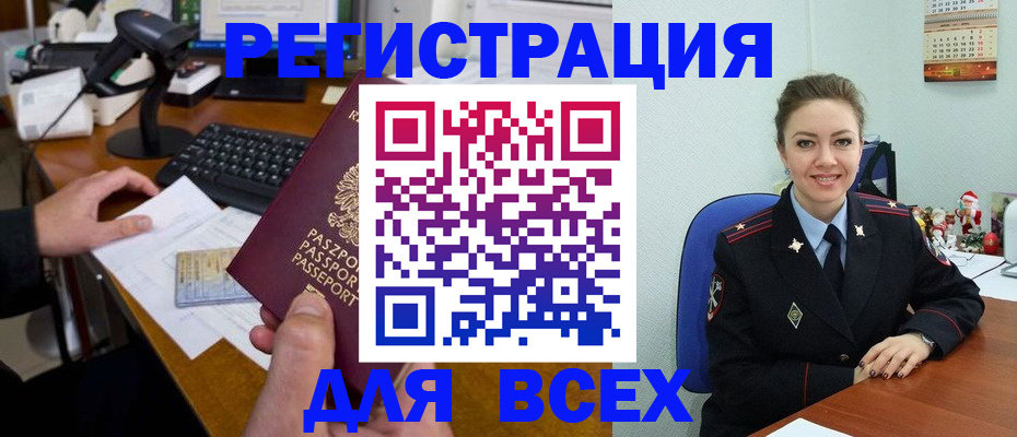 временная регистрация 2025 в Долгопрудном