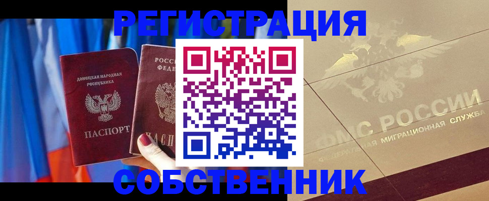 прописка для военкомата в Долгопрудном