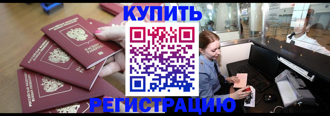 временная регистрация 2025 в Долгопрудном